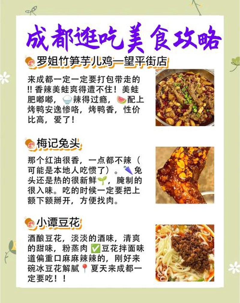 本地美食指南
